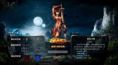 魔界传说最新图片