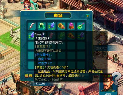 三国大乱斗最新图片