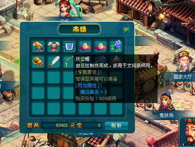 三国大乱斗最新图片