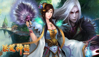 洪荒神话最新图片