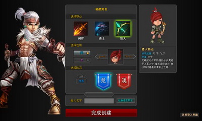 楚汉神话最新图片