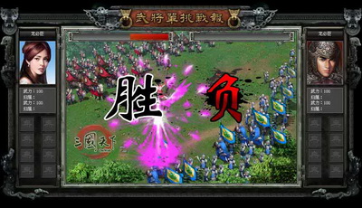 三国天下最新图片