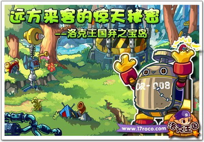 洛克王国最新图片