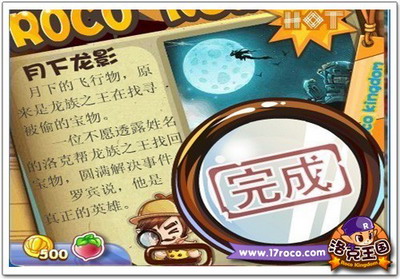 洛克王国最新图片