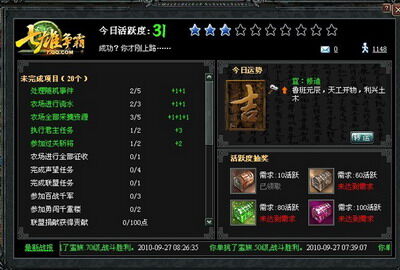 七雄争霸最新图片