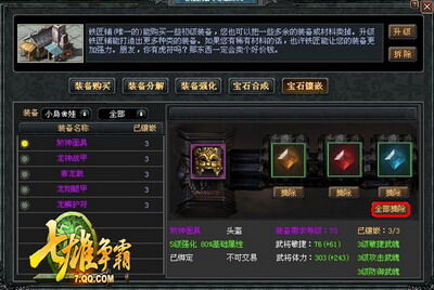 七雄争霸最新图片