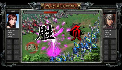 三国天下最新图片