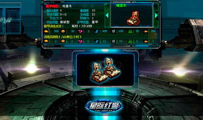 星际红警最新图片