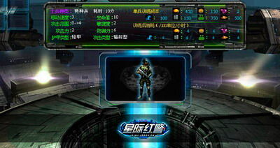 星际红警最新图片