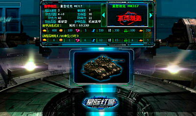 星际红警最新图片