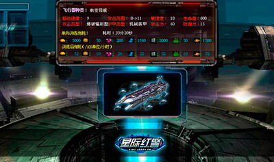 星际红警最新图片