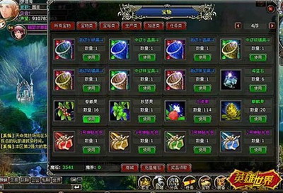 英雄世界最新图片