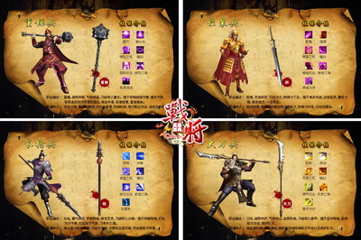 战将OL最新图片