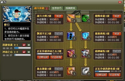 摩登三国2最新图片