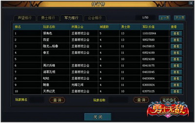 勇士无敌最新图片