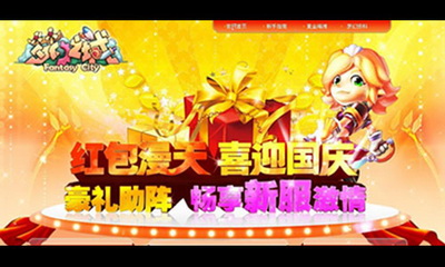 梦幻之城最新图片