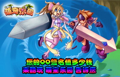 萌宠乐园最新图片