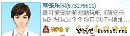萌宠乐园最新图片