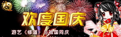 修道最新图片