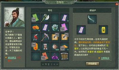 封神行最新图片