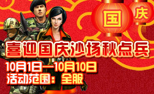 现代战争最新图片