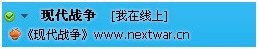 现代战争最新图片