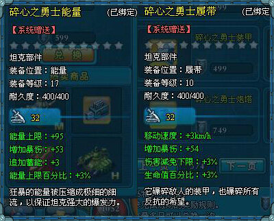 坦克大战最新图片