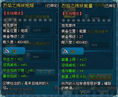 坦克大战最新图片