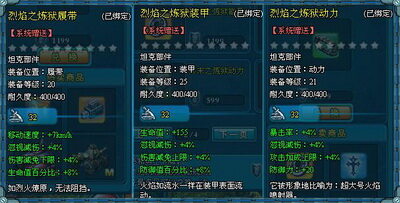 坦克大战最新图片