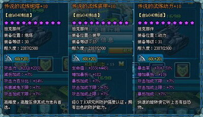 坦克大战最新图片