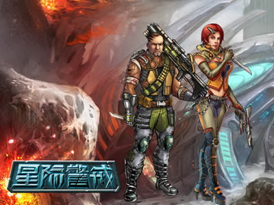 星际警戒最新图片