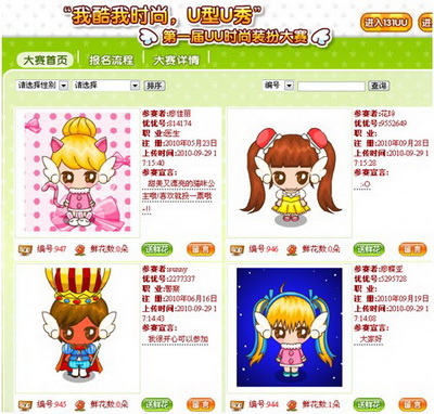 131UU最新图片