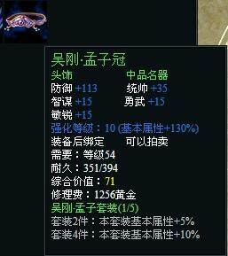 战国风云最新图片