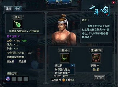 十年一剑最新图片