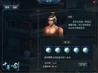十年一剑最新图片