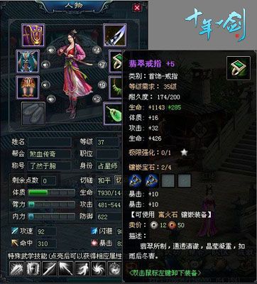 十年一剑最新图片