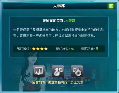 明星大亨最新图片