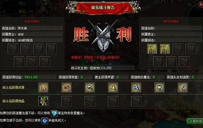 英雄世界最新图片