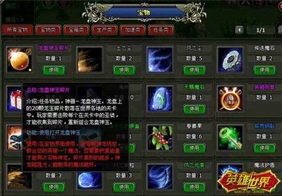 英雄世界最新图片