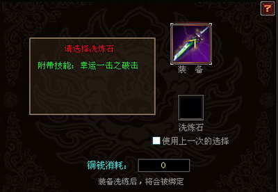 斗法修仙传最新图片
