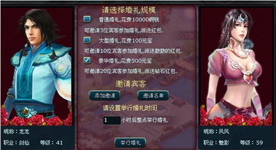 凡人修真最新图片