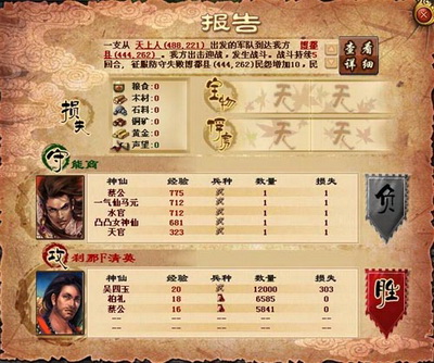 封神无敌最新图片