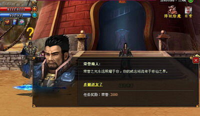 梦幻修仙最新图片