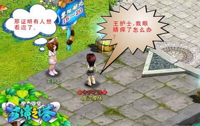 魔力学堂最新图片