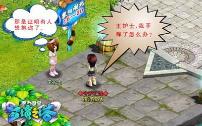 魔力学堂最新图片