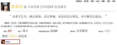 天地英雄最新图片
