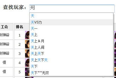 天地英雄最新图片