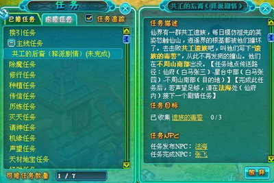 剑仙风云最新图片