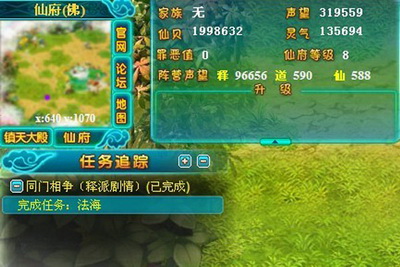 剑仙风云最新图片
