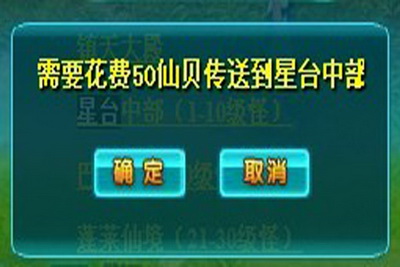 剑仙风云最新图片